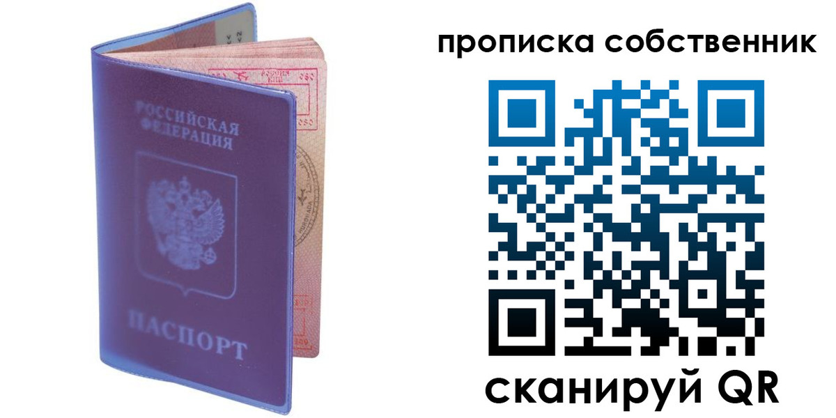 временная регистрация законно в Краснозаводске