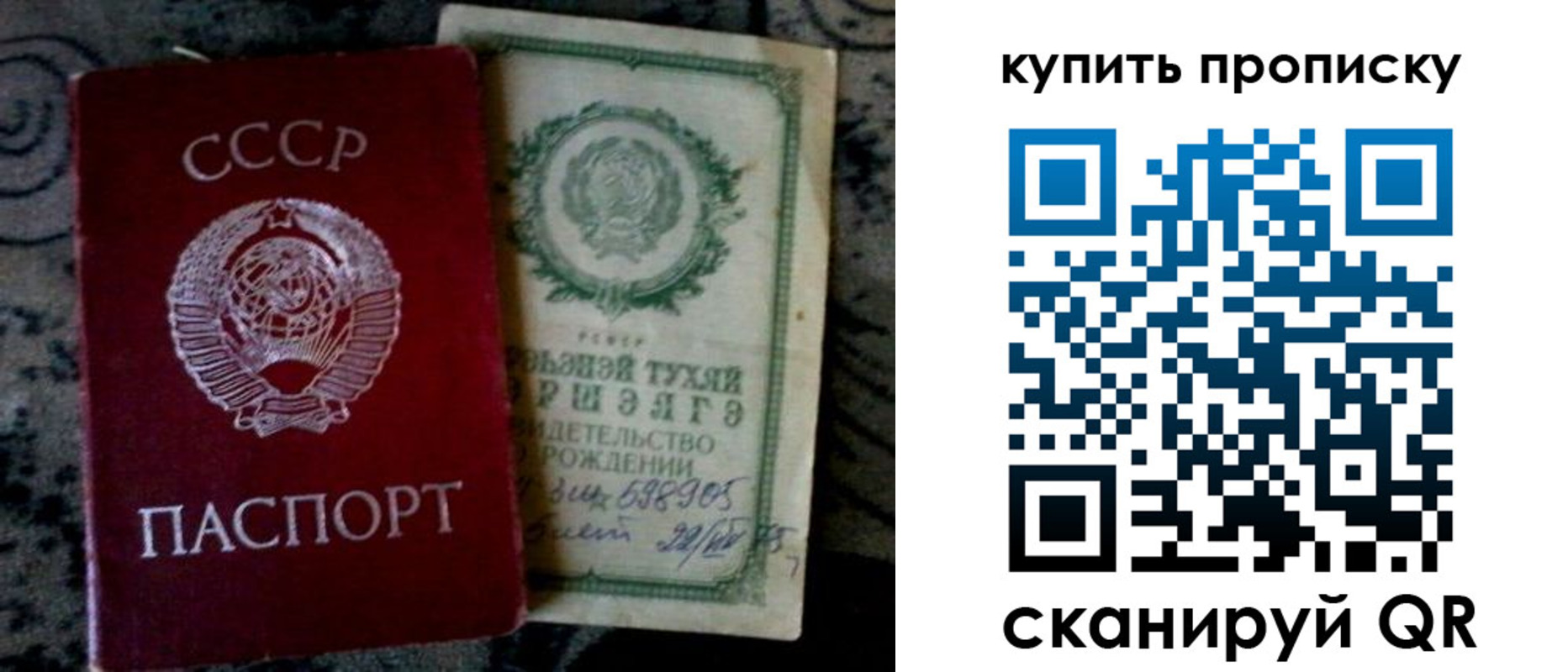 купить прописку в Краснозаводске
