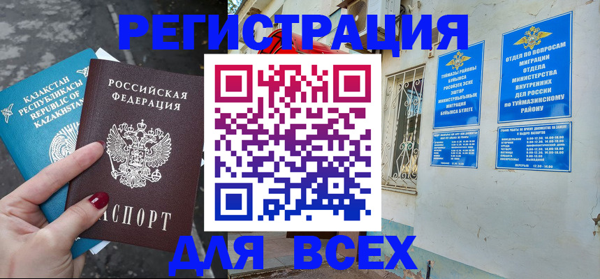 прописка поиск в Краснозаводске