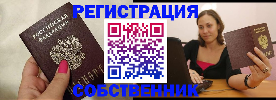 найти адрес прописки в Краснозаводске