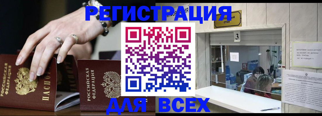 где прописаться в Краснозаводске