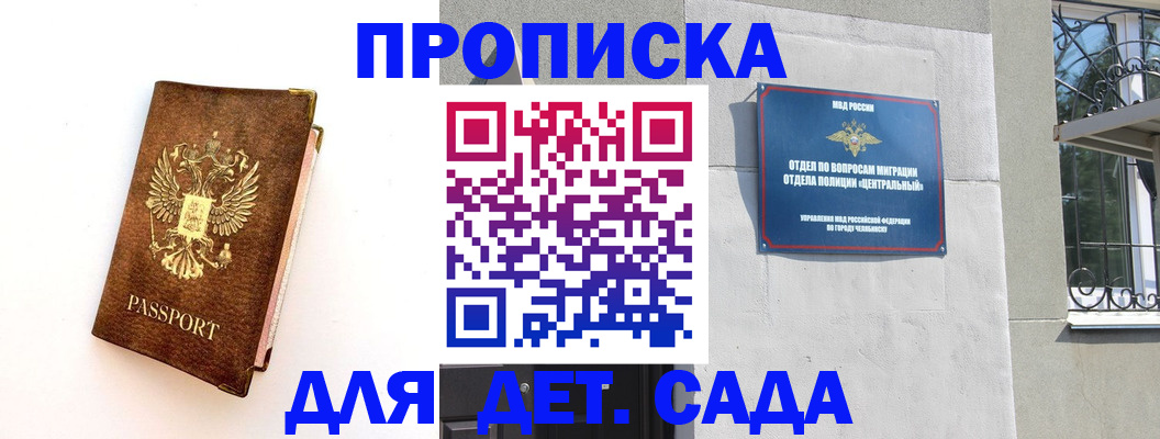 временная регистрация гарантия в Краснозаводске