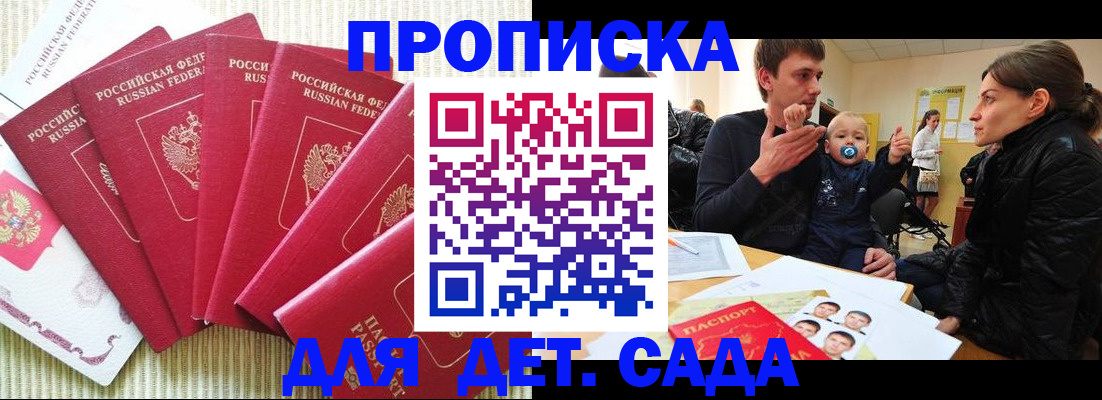 найти адрес прописки в Краснозаводске