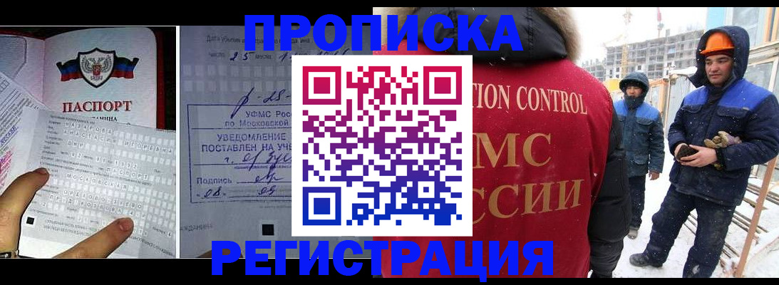 временная регистрация законно в Краснозаводске